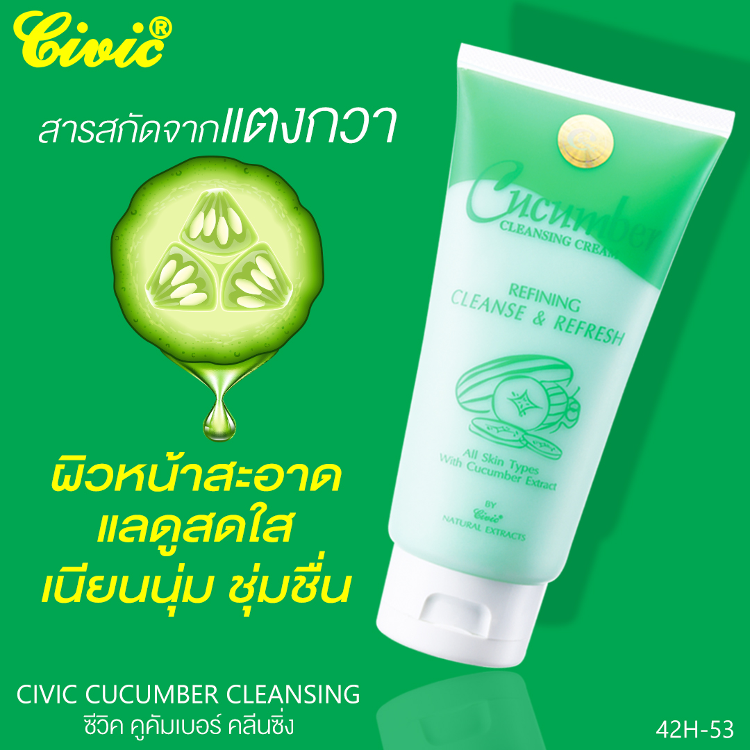 EVON  CUCUMBER CLEANSING CREAM View 2