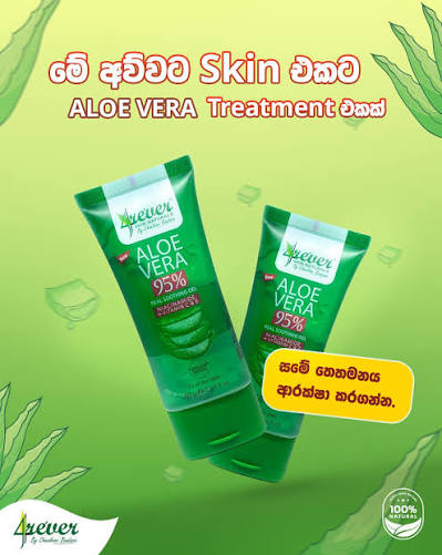 4REVER ALOE VERA 95% GEL 100G View 2
