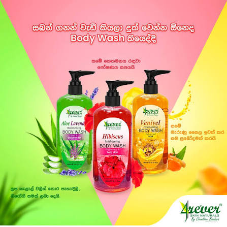 4REVER BODY WASH 300ML - Rasmika Fancy Sri Lanka