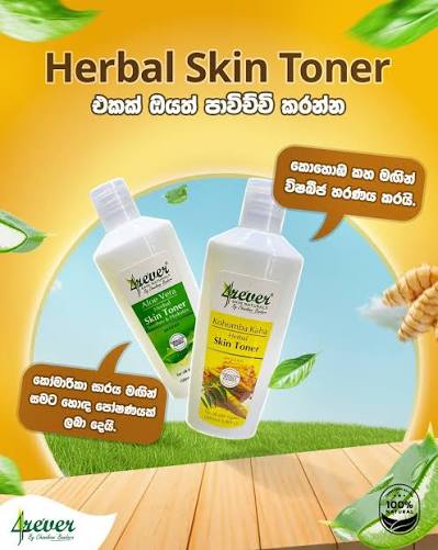 4REVER ALOE VERA SKIN TONER View 3