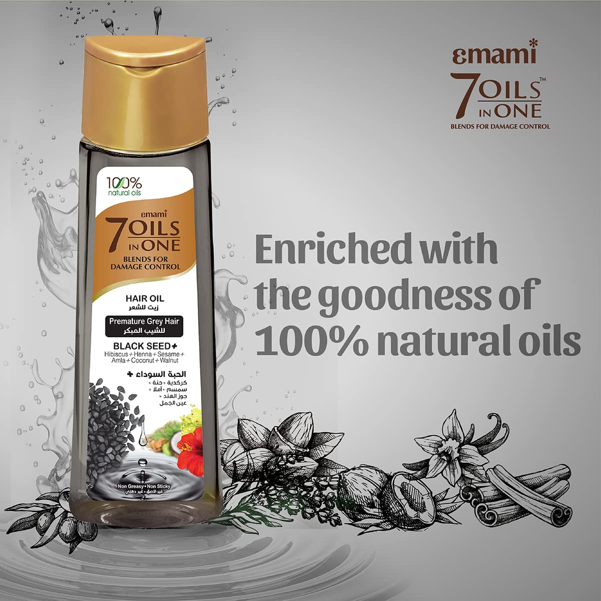 EMAMI HAIR OIL 100 ML View 2