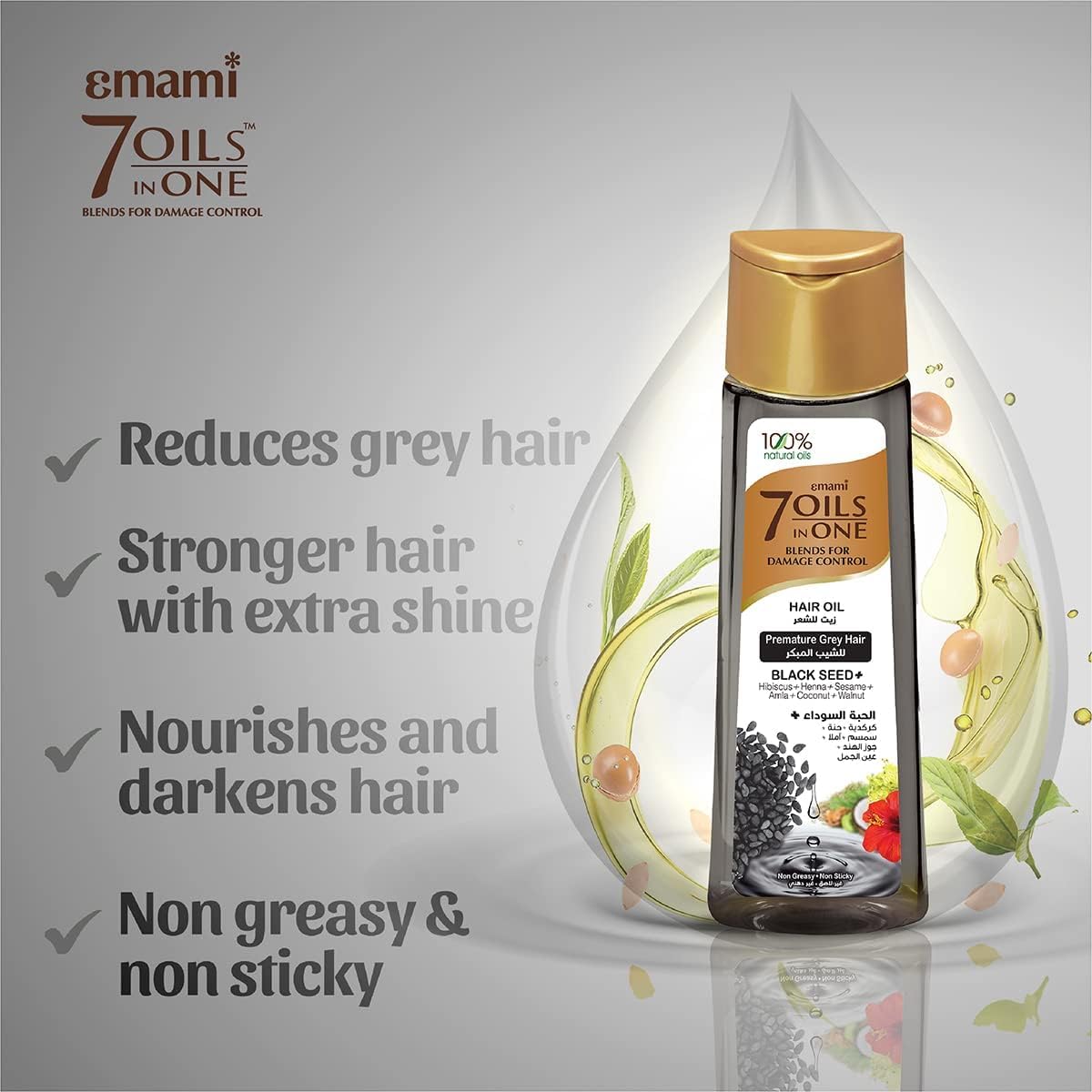 EMAMI HAIR OIL 100 ML View 3