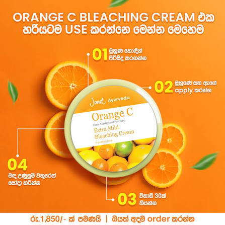 JANET ORANGE C 225G View 3