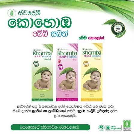 KHOMBA BABY COLOGNE 100ML View 3