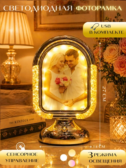PHOTO FRAME 595/1P View 2