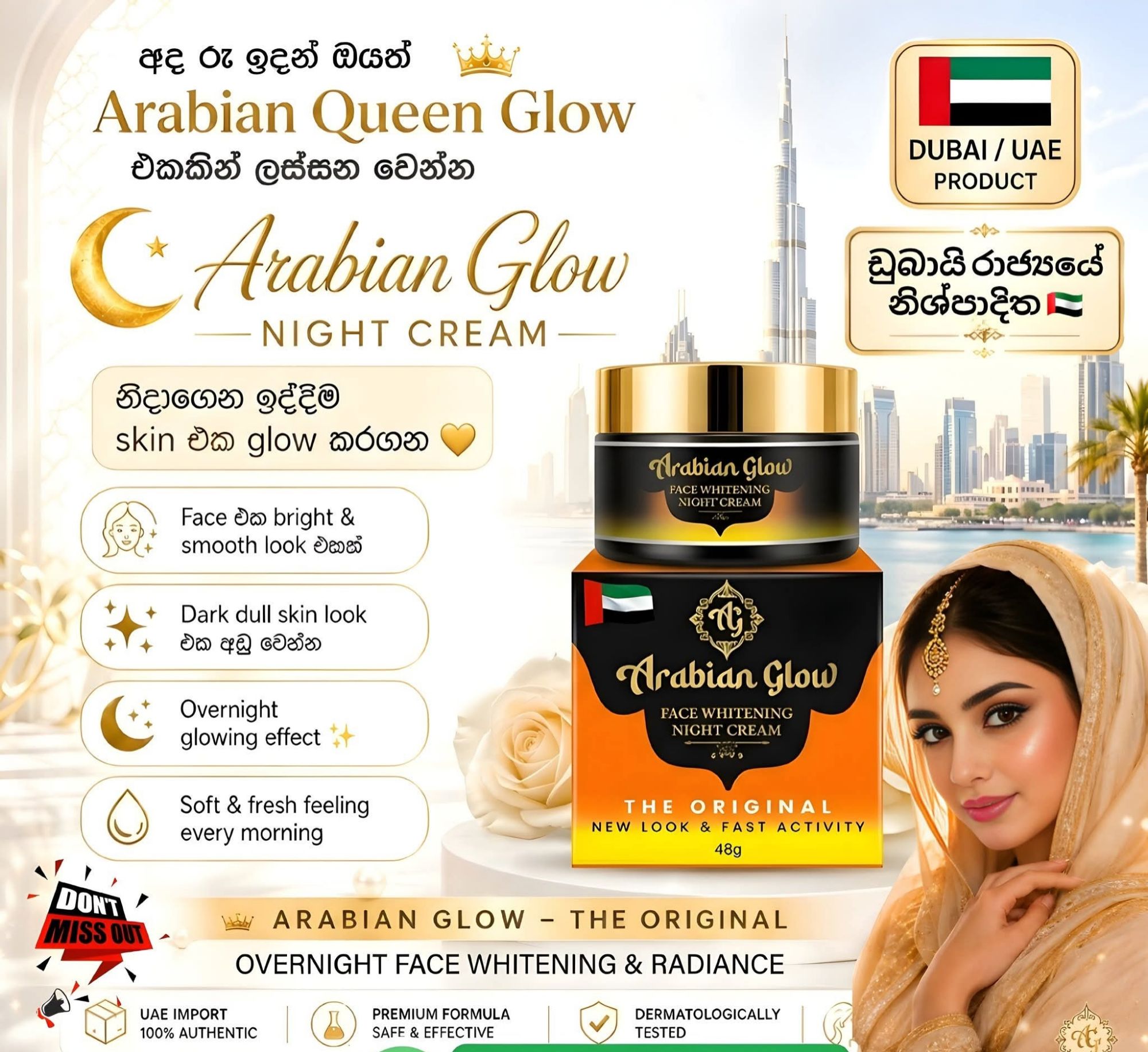 ARABIAN GLOW CREAM 48G View 2
