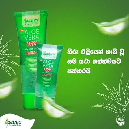 4REVER ALOE VERA 95% GEL 50G View 2